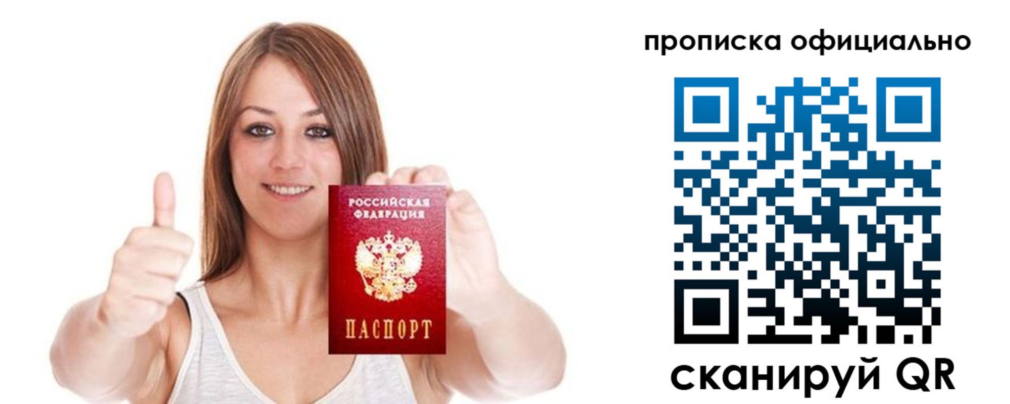 пропишу в квартире в Кулебаки