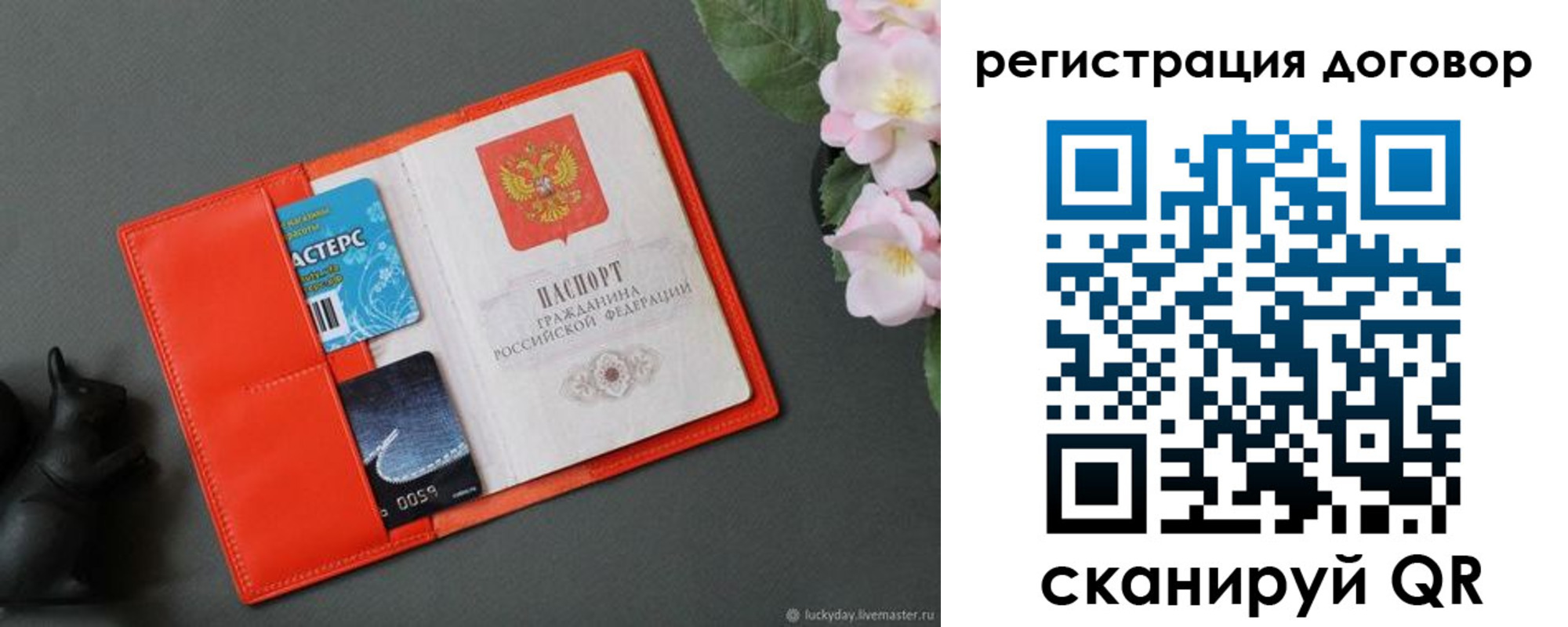 временная регистрация гарантия в Кулебаки