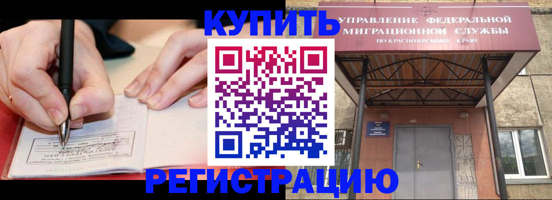 прописка для работы в Кулебаки