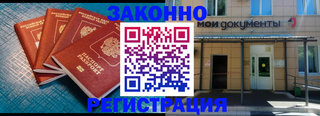 временная регистрация законно в Кулебаки