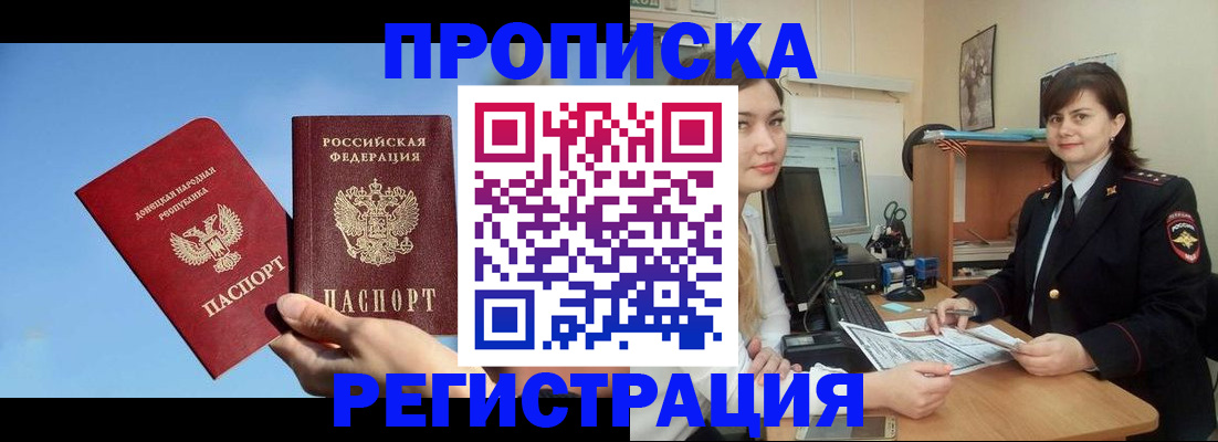 где прописаться в Кулебаки