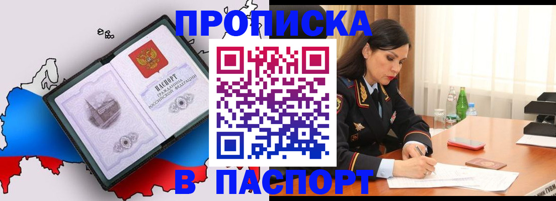 временная регистрация надежно в Кулебаки