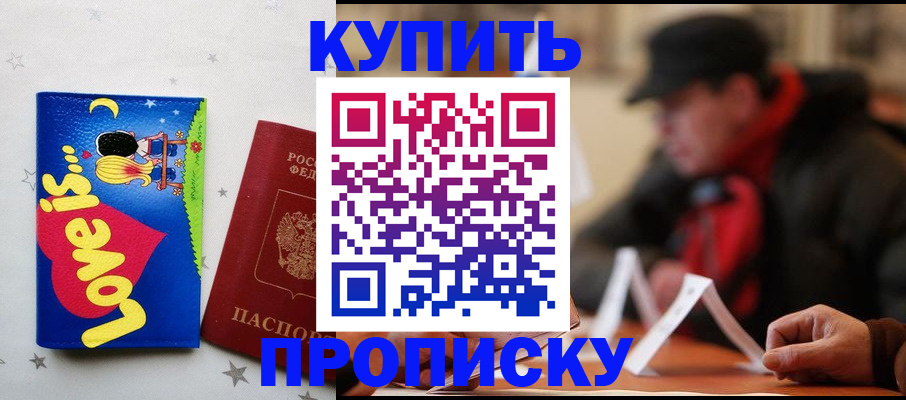 прописка в квартире в Кулебаки