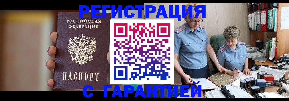 миграционный учет в Кулебаки