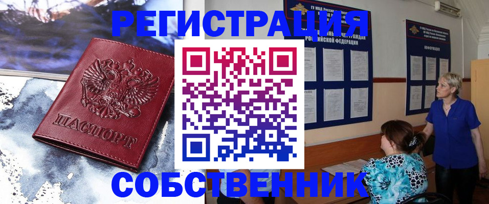 временная регистрация в Кулебаки